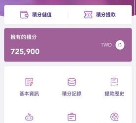 #最新爆料：相約詐騙！🔥救回資金🚨相約無法提領？相約的評論❗