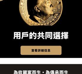 「最新詐騙手法曝光」💥【Trump是詐騙嗎】Trump多次遭通報高風險投資平台💥【Trump詐騙】Trump無法提領❗如何追回被【Trump騙的錢❗