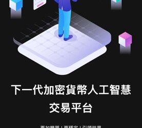 【最新曝光】BitcoSet 是詐騙嗎？BitcoSet是否安全？有人成功提領嗎？我親身經歷無法出金、客服失聯，分享追回資金自救方法！