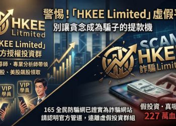 警告大家!我在「HKEE Limited」假平台血本無歸現在揭露全過程