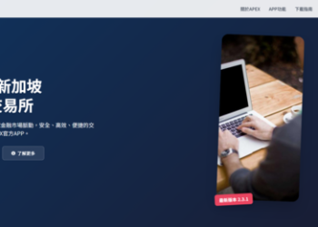 【最新曝光】APEX是詐騙嗎？APEX是否安全？有人成功提領嗎？我親身經歷無法出金、客服失聯，分享追回資金自救方法！