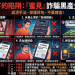 蜜見投資平台安全嗎？是真實合法還是假平台？蜜見為什麼一直無法提領、提款失敗，還要求繳納保證金與稅金？公佈自救方法