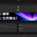 ARENA是否安全？揭露ARENA无法提现骗局，分析投资诈骗套路、曝光真實投資陷阱、公佈自救方法！
