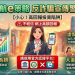 誰在為泡沫買單？「領航e策略」平台高額分紅背後的「抓最後交替」賽局