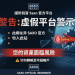 SAXO是否安全?揭露SAXO无法提现骗局,分析投资诈骗套路、曝光真實投資陷阱、公佈自救方法!