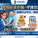FXCM是詐騙嗎? ✅ 是的,已確認為詐騙平台!⚠ 重要提醒: 根據 165 反詐騙專線 警告,FXCM已被通報為詐騙平台!投資者務必立即避開,否則可能血本無歸。