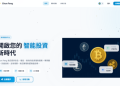 QuantOption 是否安全？為什麼一直無法出金？平台要求支付稅金、保證金才能提領，我才發現自己遇到投資詐騙！完整自救經驗公開！