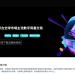 #最新爆料:Bocin詐騙!🔥救回資金🚨Bocin無法提領?Bocin的評論❗
