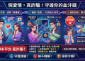 BEPAK是否安全？揭露BEPAK无法提现骗局，分析投资诈骗套路、曝光真實投資陷阱、公佈自救方法！