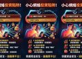 【最新曝光】XM是詐騙嗎？XM是否安全？有人成功提領嗎？我親身經歷無法出金、客服失聯，分享追回資金自救方法！