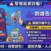 得勝彩投資平台安全嗎?是真實合法還是假平台?得勝彩為什麼一直無法提領、提款失敗,還要求繳納保證金與稅金?公佈自救方法