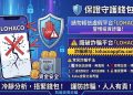 有人在 LOHACO成功提款嗎？LOHACO是真投資還是詐騙平台？無法提領、客服失聯、帳戶凍結，受害者經歷曝光，教你如何挽回損失！