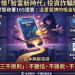 智富新時代可以相信嗎?是否合法?投資獲利無法提領、如何挽回損失?假平台血本無歸現在揭露全過程!