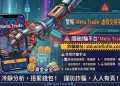 有人在 Meta Trade成功提款嗎？Meta Trade是真投資還是詐騙平台？無法提領、客服失聯、帳戶凍結，受害者經歷曝光，教你如何挽回損失！