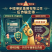 中國華能集團有限公司是詐騙嗎? ✅ 是的,已確認為詐騙平台!⚠ 重要提醒: 根據 165 反詐騙專線 警告,中國華能集團有限公司已被通報為詐騙平台!投資者務必立即避開,否則可能血本無歸。