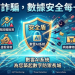 打算加入「數雲AI系統」?請先看完我用百萬學費換來的核心評估