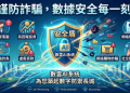 數雲AI系統評價是真的嗎？可以相信嗎？我投資後帳戶突然被凍結、無法提款、客服不回覆，我來揭露數雲AI系統詐騙完整經歷！