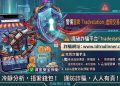 我在 Tradestation投資被騙了！Tradestation提款一直失敗、帳戶被限制登入，錢還能追回嗎？假平台血本無歸現在揭露全過程！