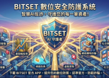 【最新曝光】BITSET是詐騙嗎？BITSET是否安全？有人成功提領嗎？我親身經歷無法出金、客服失聯，分享追回資金自救方法！