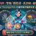 獵奇還是獵財？「Exange」平台如何在短影音時代迅速病毒式擴散