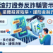 渣打證券是否安全?揭露渣打證券无法提现骗局,分析投资诈骗套路、曝光真實投資陷阱、公佈自救方法!