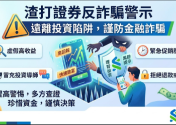渣打證券是否安全？為什麼一直無法出金？平台要求支付稅金、保證金才能提領，我才發現自己遇到投資詐騙！完整自救經驗公開！