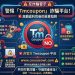 錯把平台的「體驗金」當實力:我在「Tmcoupon」平台的慘痛第一手教訓