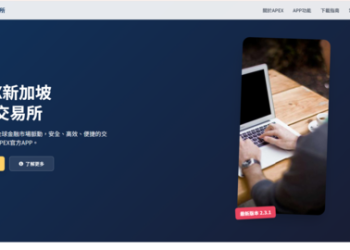 APEX亞太交易所評價是真的嗎？可以相信嗎？我投資後帳戶突然被凍結、無法提款、客服不回覆，我來揭露APEX亞太交易所詐騙完整經歷！