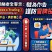 別讓貪婪蒙蔽理智：從財務報表視角透視「Thunes x Trading」平台的脆弱本質