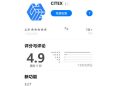 CITEX投資平台安全嗎？是真實合法還是假平台？CITEX為什麼一直無法提領、提款失敗，還要求繳納保證金與稅金？公佈自救方法