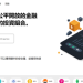 FACKGO是否安全?揭露FACKGO无法提现骗局,分析投资诈骗套路、曝光真實投資陷阱、公佈自救方法!