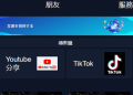 東映投·資是否安全？揭露東映投·資无法提现骗局，分析投资诈骗套路、曝光真實投資陷阱、公佈自救方法！