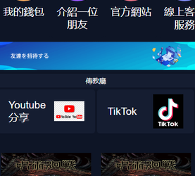東映投·資是否安全？揭露東映投·資无法提现骗局，分析投资诈骗套路、曝光真實投資陷阱、公佈自救方法！