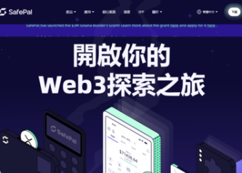 錯把平台的「體驗金」當實力：我在「SafePal」平台的慘痛第一手教訓