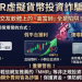 MMR評價是真的嗎？可以相信嗎？我投資後帳戶突然被凍結、無法提款、客服不回覆，我來揭露MMR詐騙完整經歷！