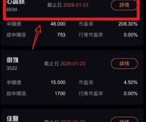 乾元e信投資平台安全嗎？是真實合法還是假平台？乾元e信為什麼一直無法提領、提款失敗，還要求繳納保證金與稅金？公佈自救方法