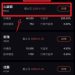 乾元e信投資平台安全嗎？是真實合法還是假平台？乾元e信為什麼一直無法提領、提款失敗，還要求繳納保證金與稅金？公佈自救方法