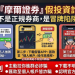 ⚠️最新警告:摩爾證劵投資陷阱全面解析!摩爾證劵無法出金、資金凍結,投資人請警惕!特別提醒摩爾證劵穩賺不賠就是陷阱