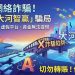 一位工程師的清醒告白:我如何用程式邏輯看破「大河智贏」的後台貓膩