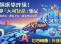 小心「大河智贏」詐騙陷阱根本無法出金⚠️ 教你如何拿回血汗錢！有人遇過大河智贏投 資平台嗎?出金卡住超怪的