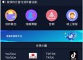 東映株式會社可以相信嗎？是否合法？投資獲利無法提領、如何挽回損失？假平台血本無歸現在揭露全過程！