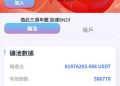 我在 COINBASEMART投資被騙了！COINBASEMART提款一直失敗、帳戶被限制登入，錢還能追回嗎？假平台血本無歸現在揭露全過程！