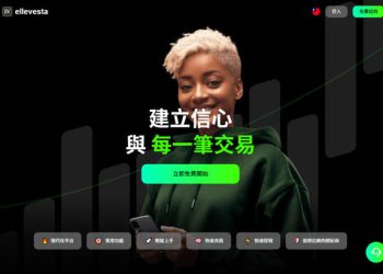 Ellevesta真實嗎？是否安全？有人成功出金嗎？我從相信平台到無法提領、血本無歸，完整揭露詐騙套路與自救方法！