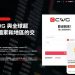 CWG真實嗎?是否安全?有人成功出金嗎?我從相信平台到無法提領、血本無歸,完整揭露詐騙套路與自救方法!