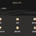 Optix AI+是假平臺已經通報!「Optix AI+詐騙」教你重要步驟拿回血汗錢!
