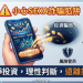 SEXA評價是真的嗎？可以相信嗎？我投資後帳戶突然被凍結、無法提款、客服不回覆，我來揭露SEXA詐騙完整經歷！