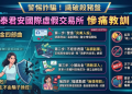 警惕灰色社群：那些天天為「國泰君安國際」平台護航的帳號到底是誰？