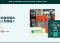 Agility Robotics可以相信嗎？是否合法？投資獲利無法提領、如何挽回損失？假平台血本無歸現在揭露全過程！