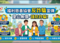 現代版「國王的新衣」：明知「福利慈善協會」有詭卻不敢說破的沉沒成本