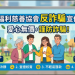 福利慈善協會是否安全？為什麼一直無法出金？平台要求支付稅金、保證金才能提領，我才發現自己遇到投資詐騙！完整自救經驗公開！